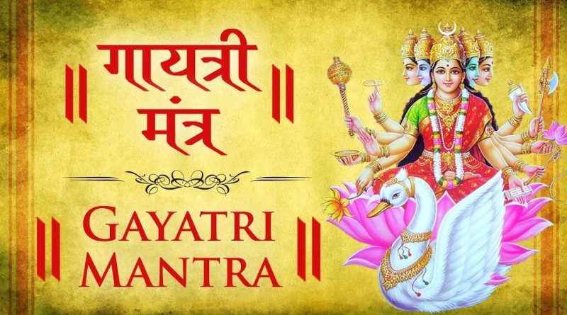 Meaning of Gayatri mantra with lyrics in hindi – गायत्री मंत्र का अर्थ Meaning of Gayatri mantra with lyrics in hindi – गायत्री मंत्र का अर्थ