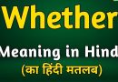 Whether Meaning in Hindi Whether Meaning in Hindi